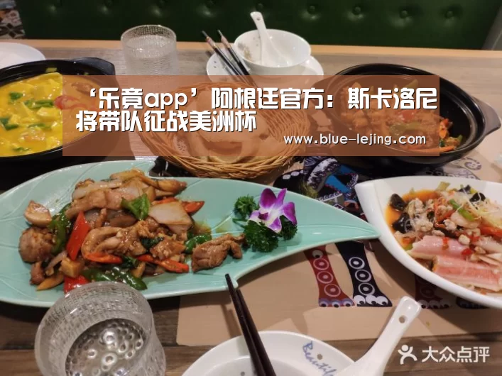 乐竟体育app