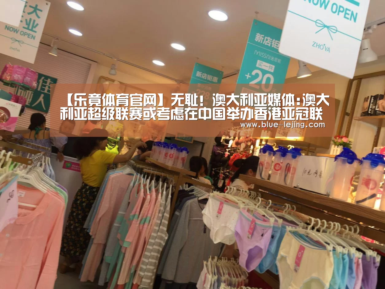 乐竟体育平台官网