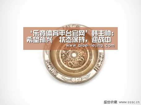 乐竟体育官网